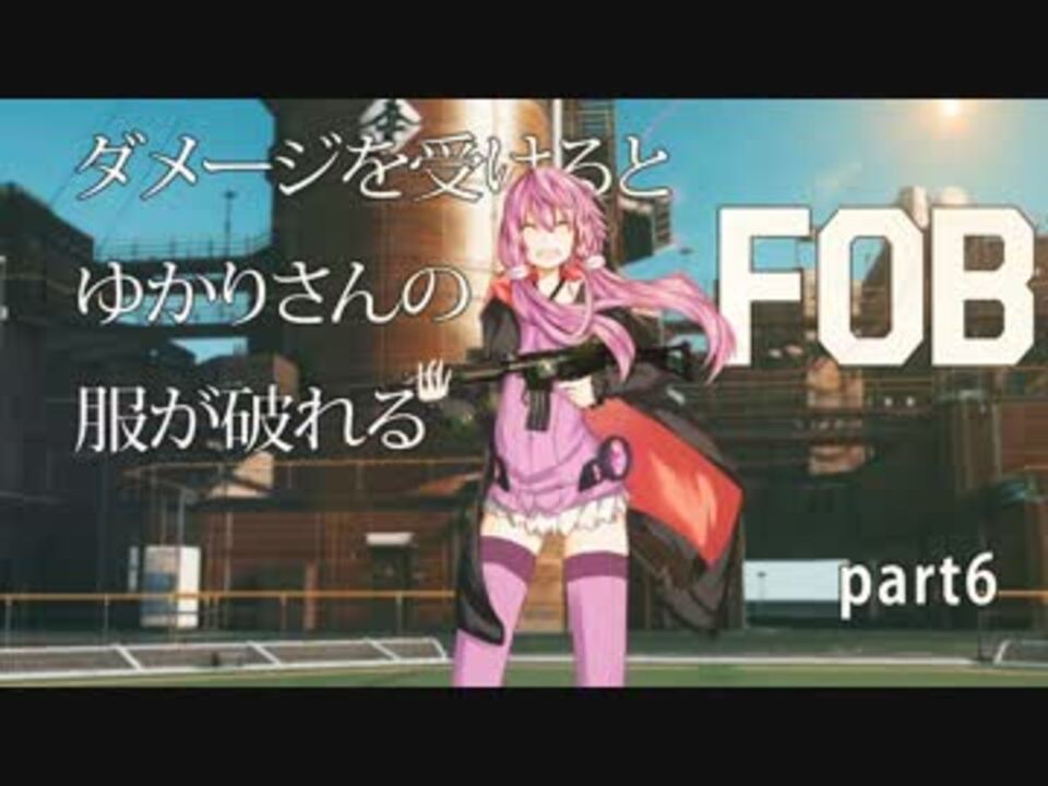 ダメージを受けるとゆかりさんの服が破れるfob