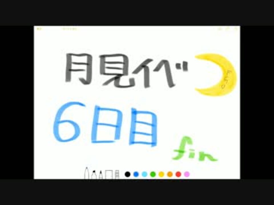 人気の 月の女神はお団子の夢を見るか 動画 本 ニコニコ動画