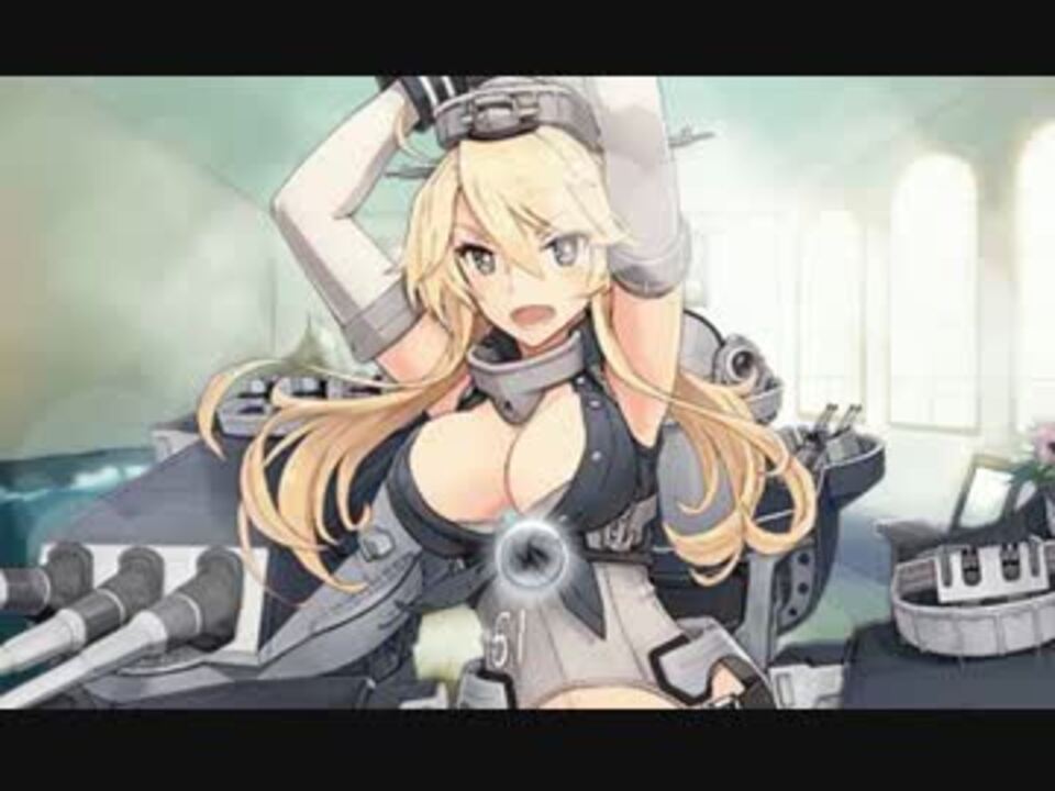 艦これ Iowa アイオワ ケッコンカッコカリ ニコニコ動画