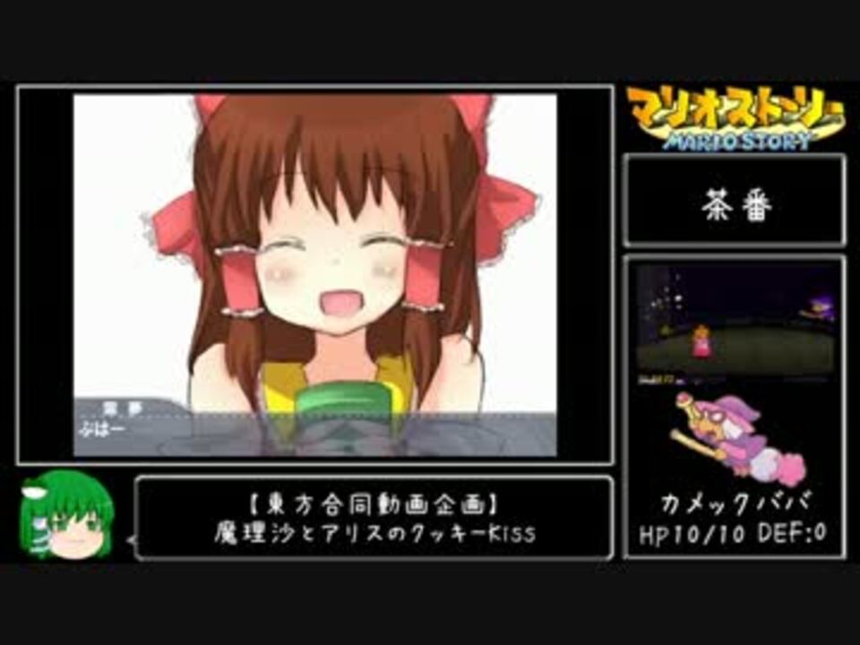 マリオストーリーrta Any 1時間56分31秒 Part6 終 ニコニコ動画