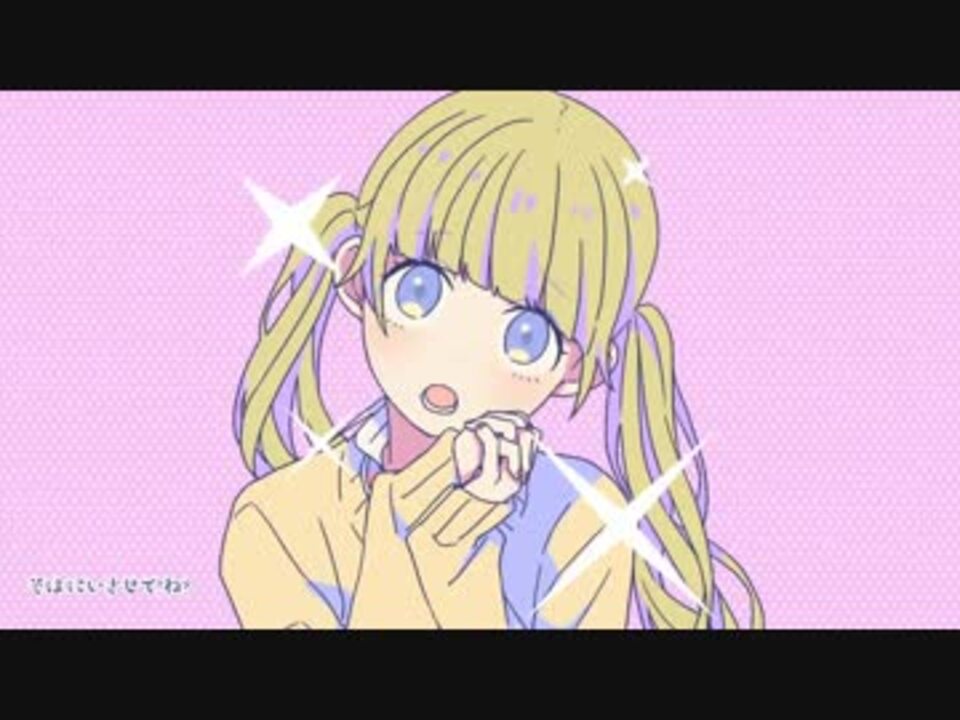 人気の 可愛くなりたい 動画 680本 ニコニコ動画