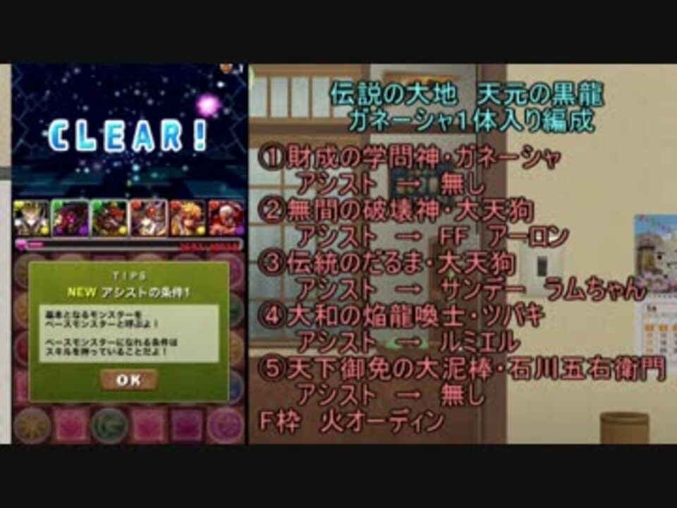 ゆっくり実況 パズドラ天元の黒龍ガネーシャ１入れたお手軽パーティー ニコニコ動画