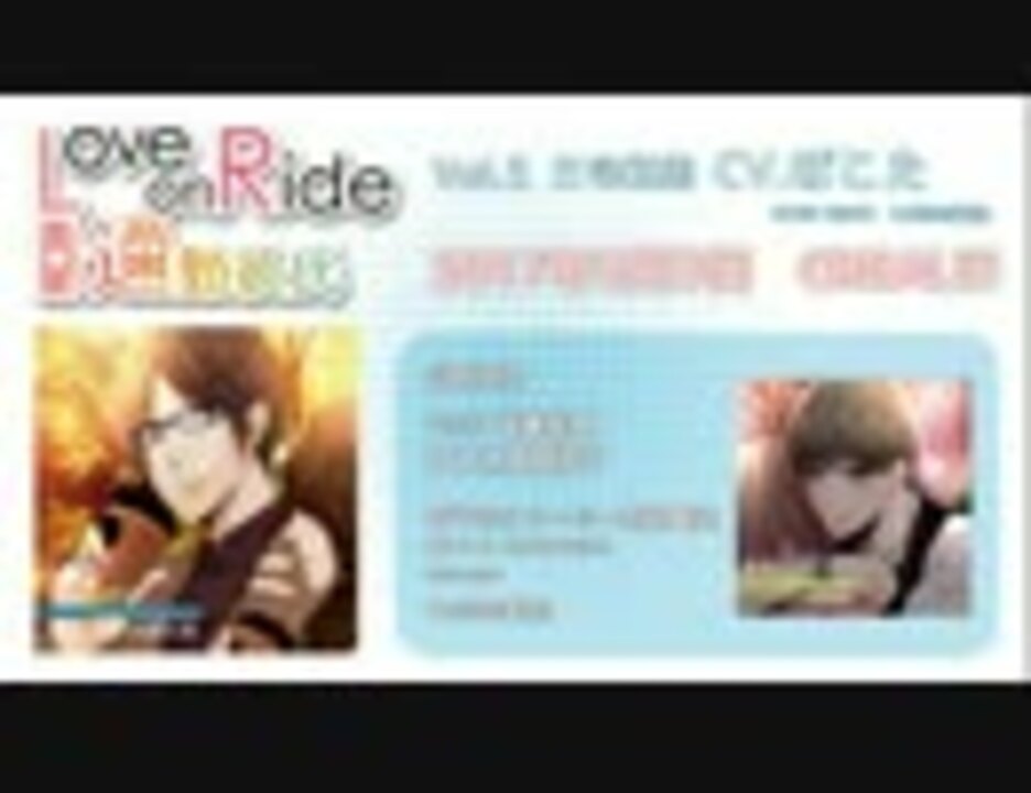 【女性向けシチュエーションCD】Love on Ride～通勤彼氏 Vol.5 三宅和馬（CV.ぽこた）【試聴】