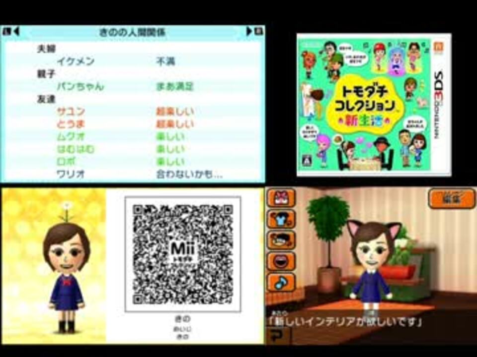 理想の相手となんて結ばれない トモダチコレクション 新生活 15 ニコニコ動画