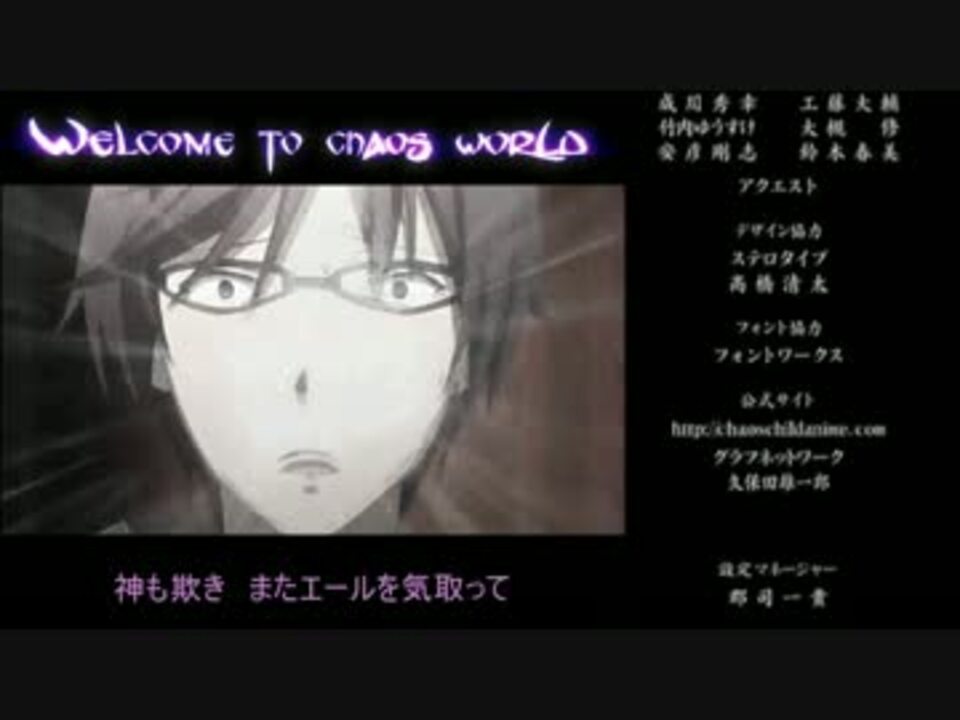 Chaos Child Ed カオスシンドローム１話目 歌詞mad ニコニコ動画