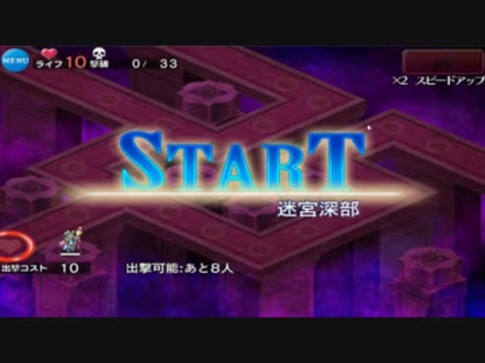 人気の 千年戦争アイギス 魔王の迷宮 動画 261本 5 ニコニコ動画