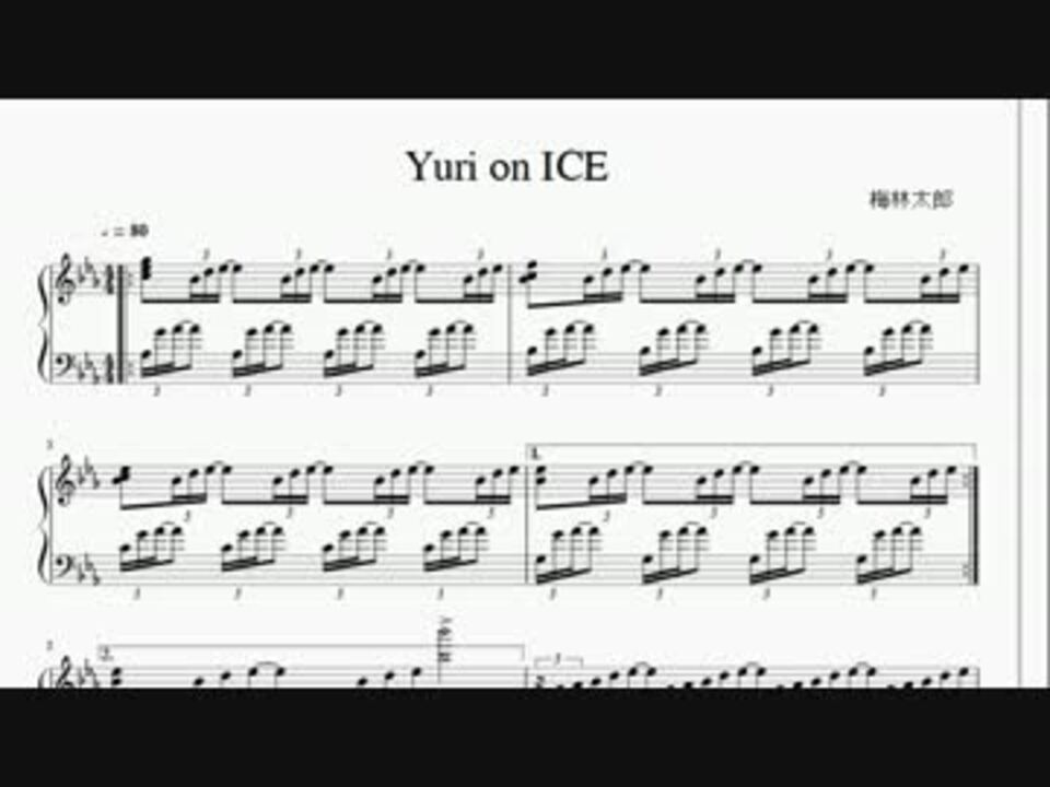 ピアノソロ Yuri On Ice 楽譜 ニコニコ動画
