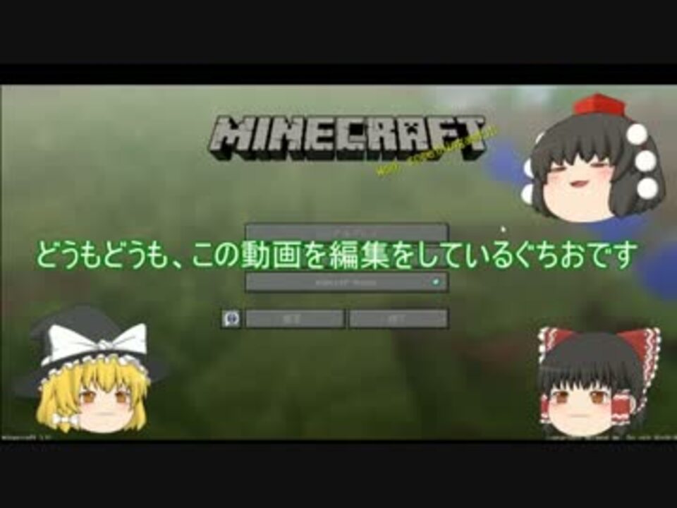 人気の ｍｉｎｅcraft 動画 21 313本 11 ニコニコ動画