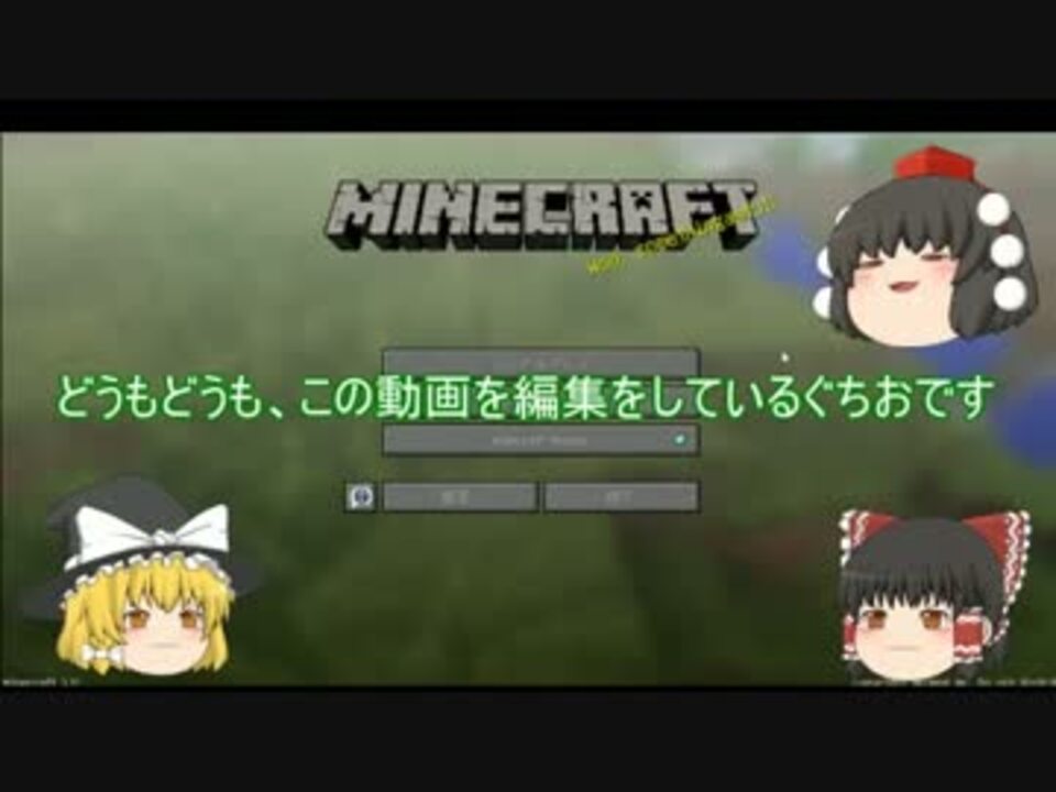 人気の マインクラフト 動画 7 904本 4 ニコニコ動画