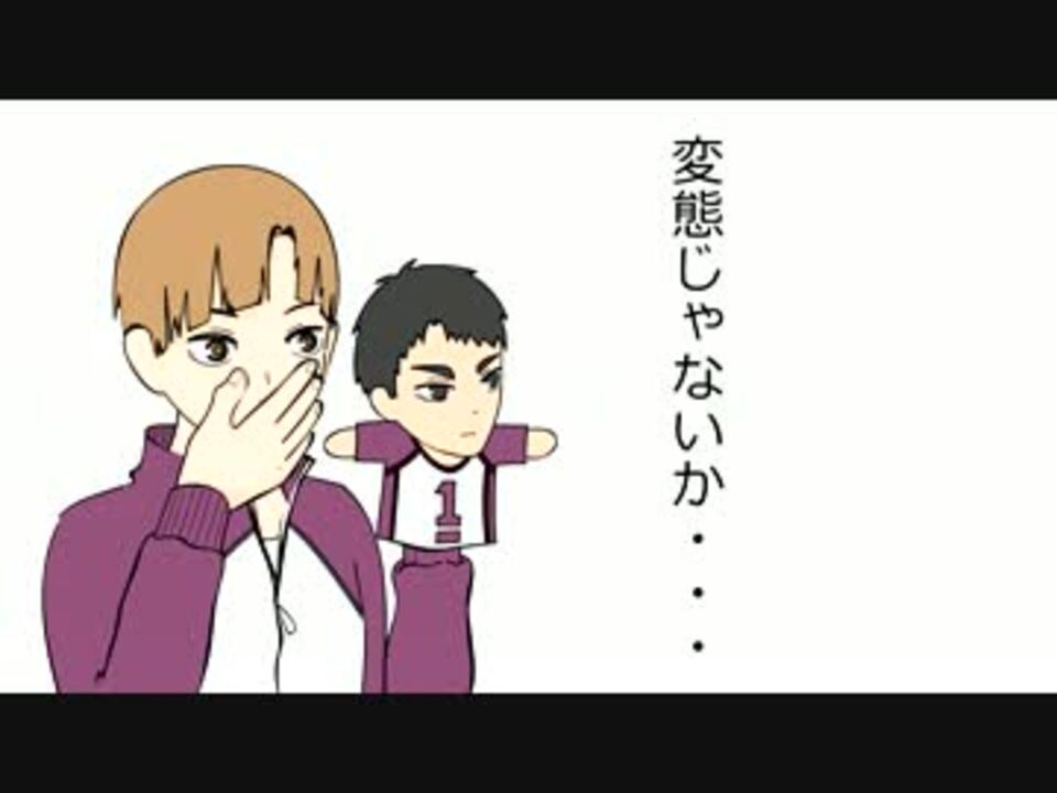 人気の 白鳥沢 動画 9本 6 ニコニコ動画