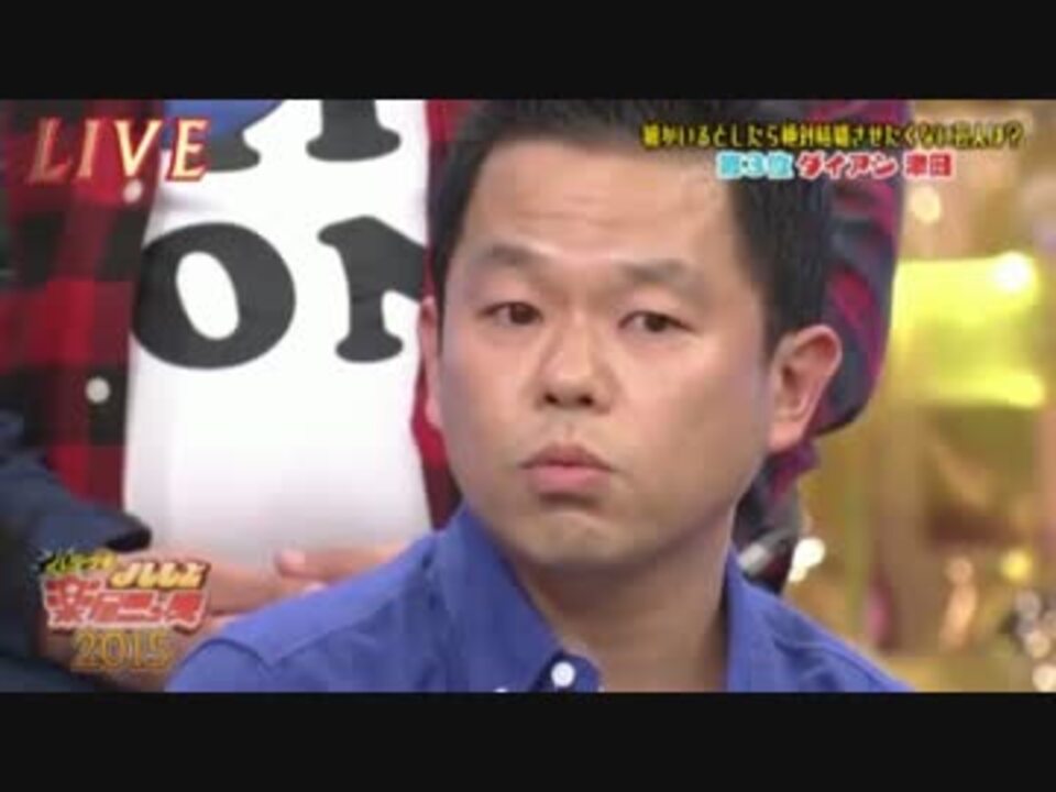 野獣先輩容疑者 ダイアンTD まとめ 【ﾈﾀ→ﾛｹ→ﾄｰｸ】厳選編集 - ニコニコ動画