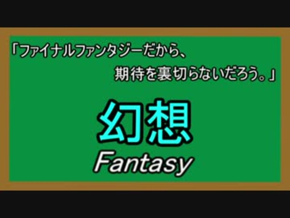 人気の ゲーム Ff15 動画 9本 10 ニコニコ動画