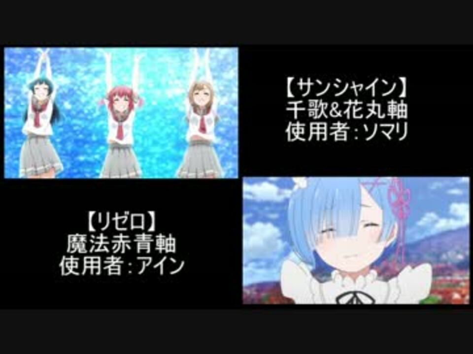 人気の Re ゼロから始める異世界生活 動画 1 006本 10 ニコニコ動画