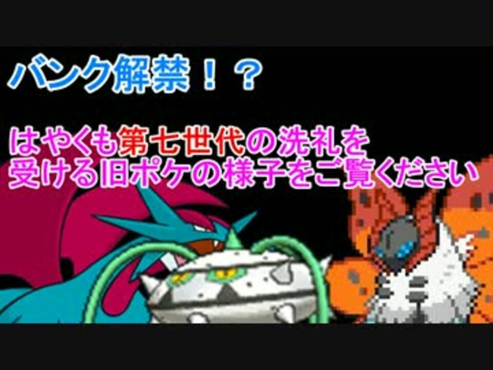 人気の ポケモンsm 動画 693本 12 ニコニコ動画