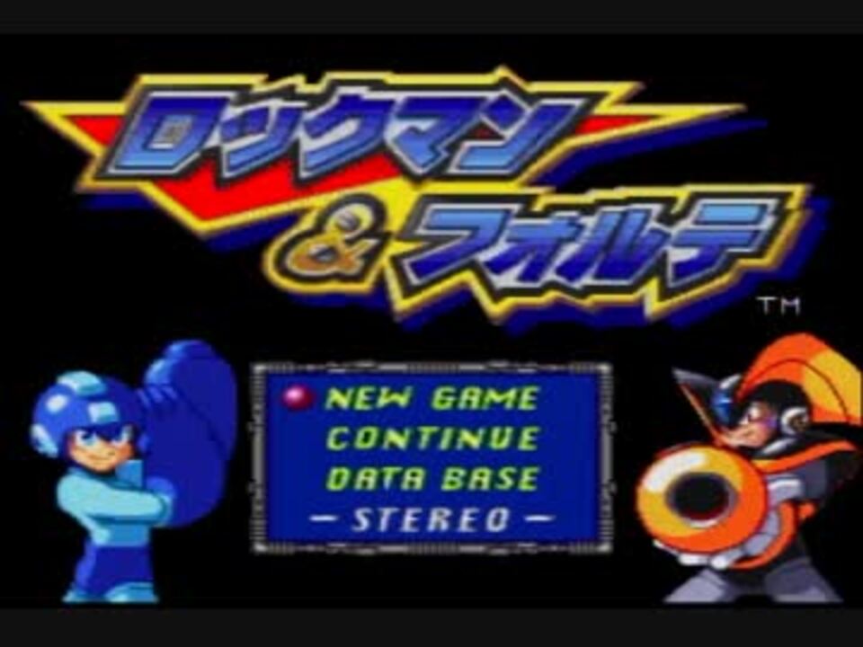 ｓｆｃ ロックマン フォルテ ロックマン オープニングステージ 1 13 ニコニコ動画