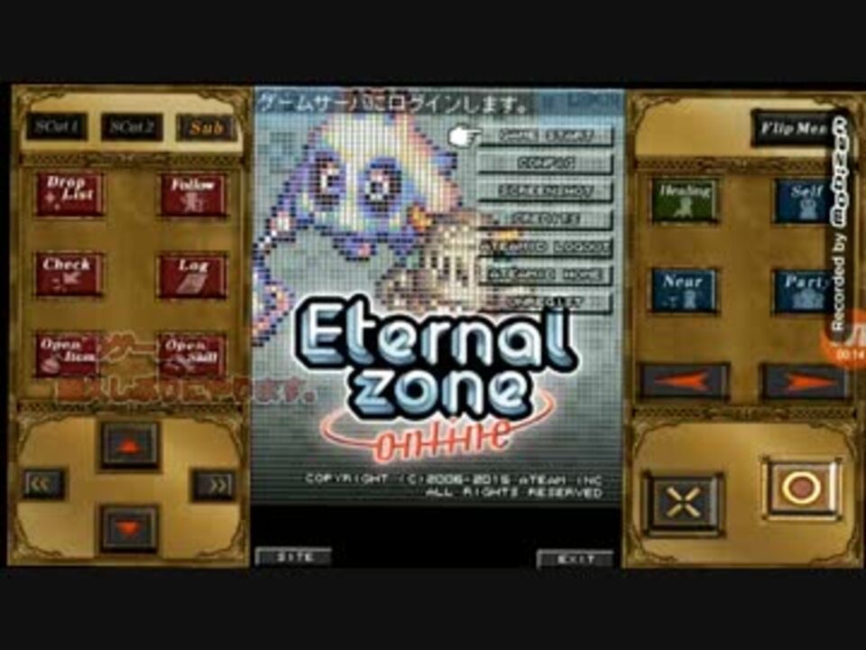 スマホゲーム エターナルゾーン オンラインゲームです ニコニコ動画
