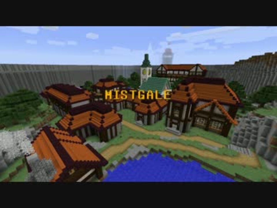 Minecraftでrpg 配布ワールド Mistgale を実況 01 ニコニコ動画