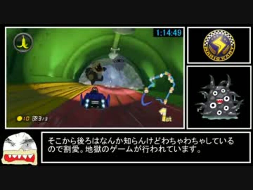 マリオカート8 150cc32コースrta アイテムあり 1時間19分45秒 Part4 4 ニコニコ動画