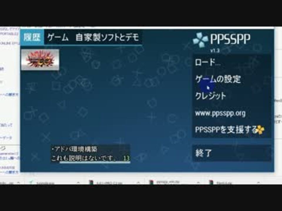 Ps3なしでアドホックパーティー ニコニコ動画