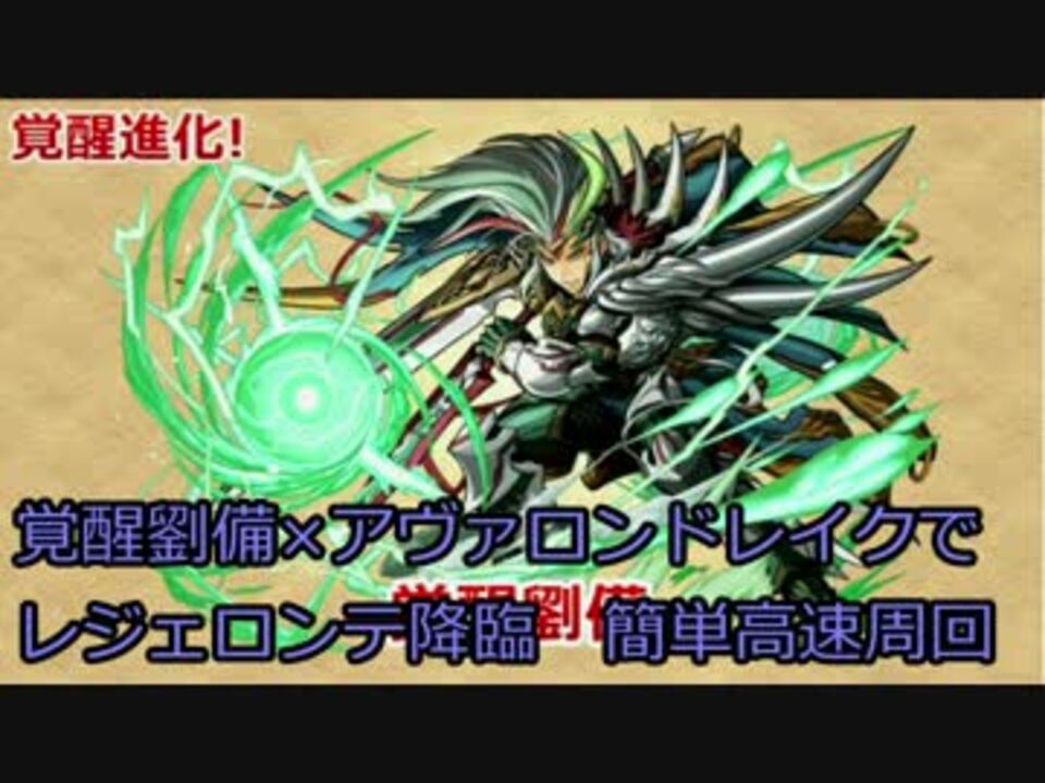 人気の パズドラプレイ動画 動画 18本 ニコニコ動画