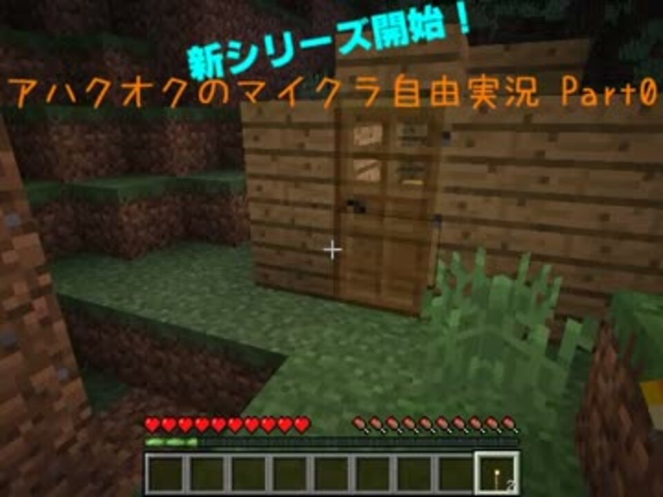 人気の ゲーム Minecraft ゆっくり実況プレイpart1リンク 動画 2 859本 23 ニコニコ動画