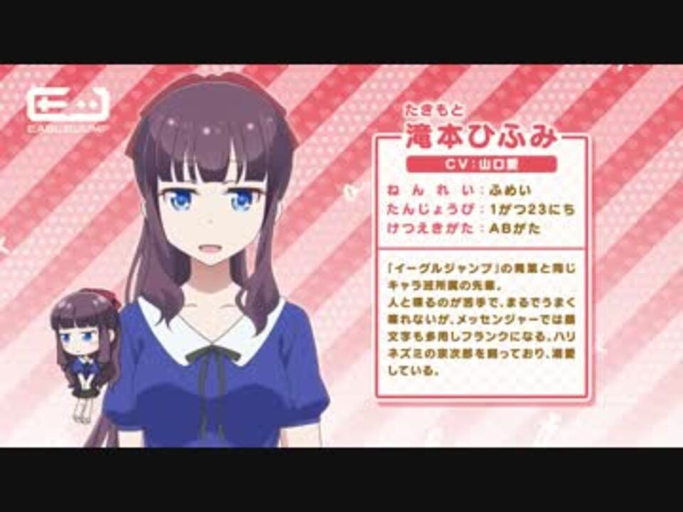 New Game The Challenge Stage 滝本ひふみ編 ニコニコ動画