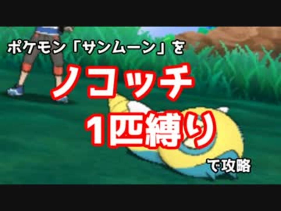 人気の ノコッチ 動画 87本 2 ニコニコ動画