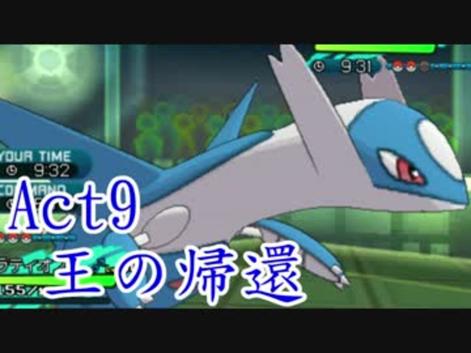 ポケモンsm 己に打ち克つシングルレートact9 王の帰還 ニコニコ動画