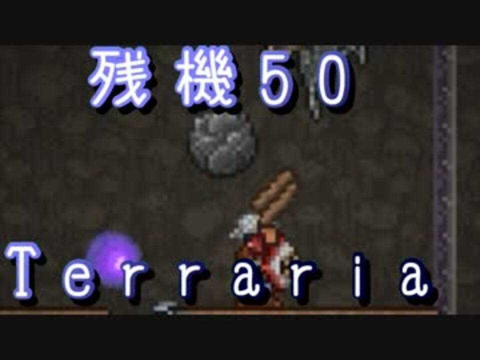 人気の ｔｅｒｒａｒｉａ 動画 3 055本 36 ニコニコ動画