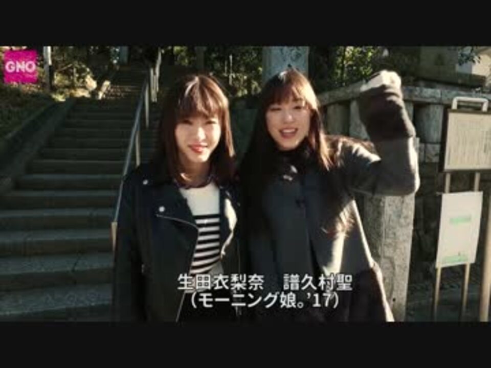人気の 生田衣梨奈 動画 537本 3 ニコニコ動画