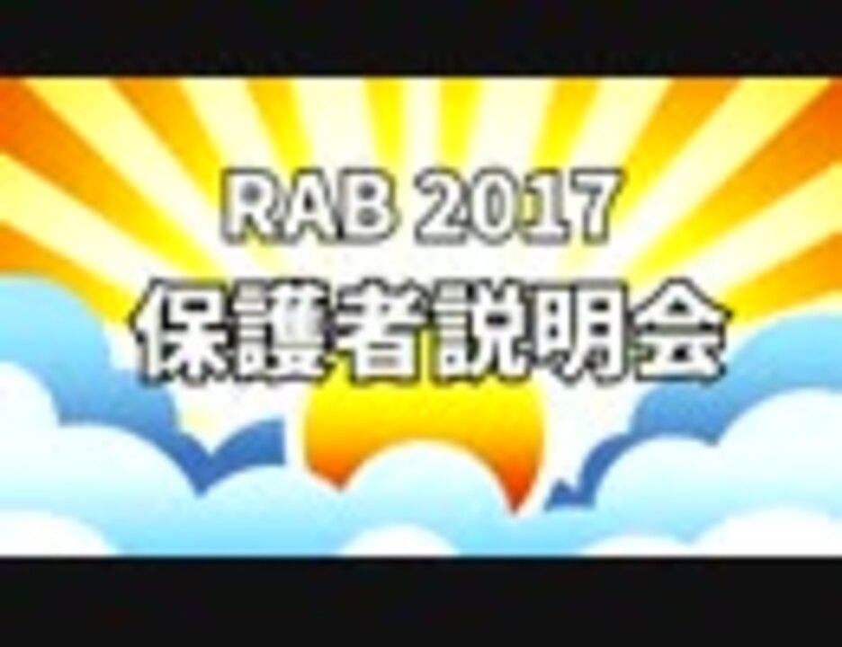 人気の マロン R A B 動画 469本 6 ニコニコ動画