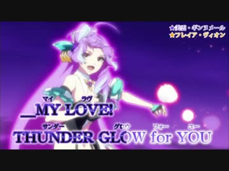 ニコカラ マクロスd Love Thunder Glow On Vocal ガイドメロディ ニコニコ動画