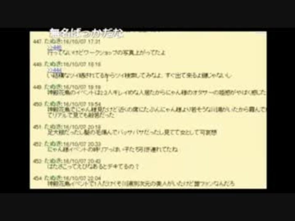 うんこちゃん たぬき掲示板の実況者と繋がりたいスレを見る ニコニコ動画