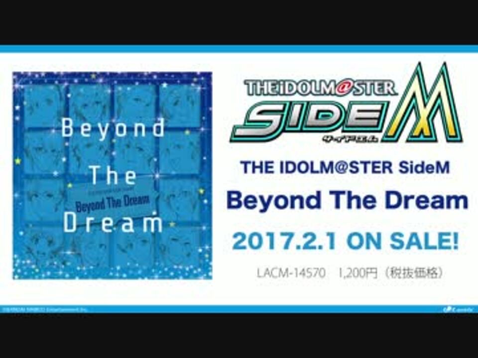Sidem Beyond The Dream 試聴 ニコニコ動画