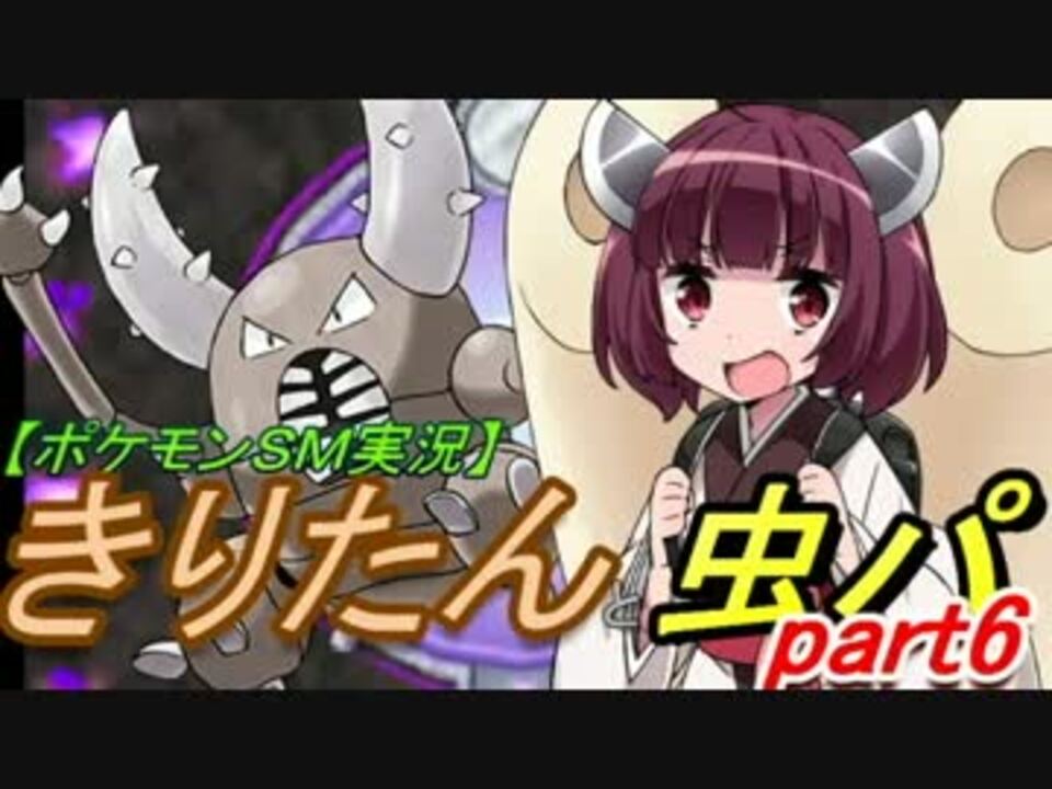 人気の ポケモンsm 動画 11 140本 22 ニコニコ動画