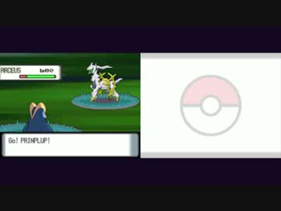 ポケモンdpのなぞのばしょでアルセウスを入手する方法が発見される ニコニコ動画