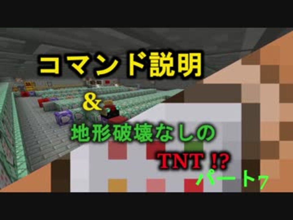 マイクラ 魔法の世界でｒｐｇ 7 コマンド説明 作成 ニコニコ動画