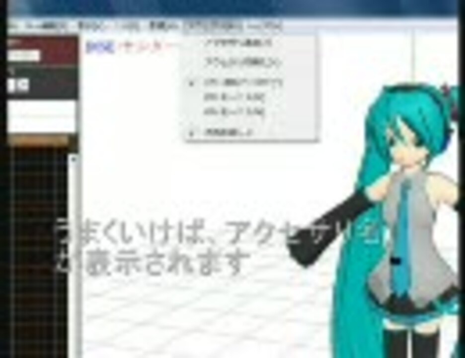 Mikumikudance アクセサリ作成講座 ニコニコ動画