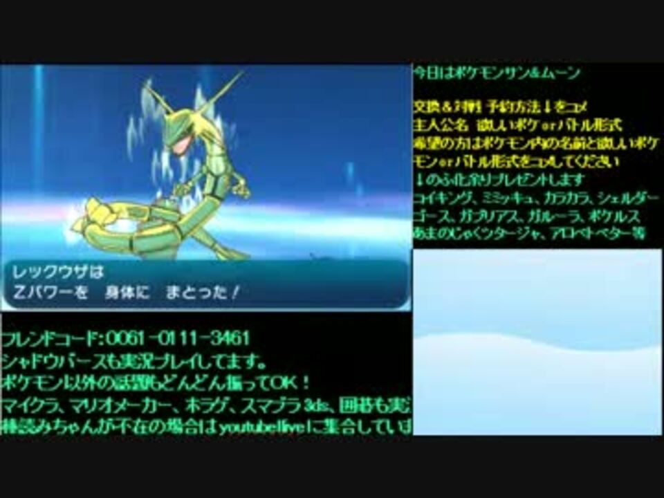 ポケモンサンムーン バンク解禁されたのでレックウザで色々試してみた ニコニコ動画