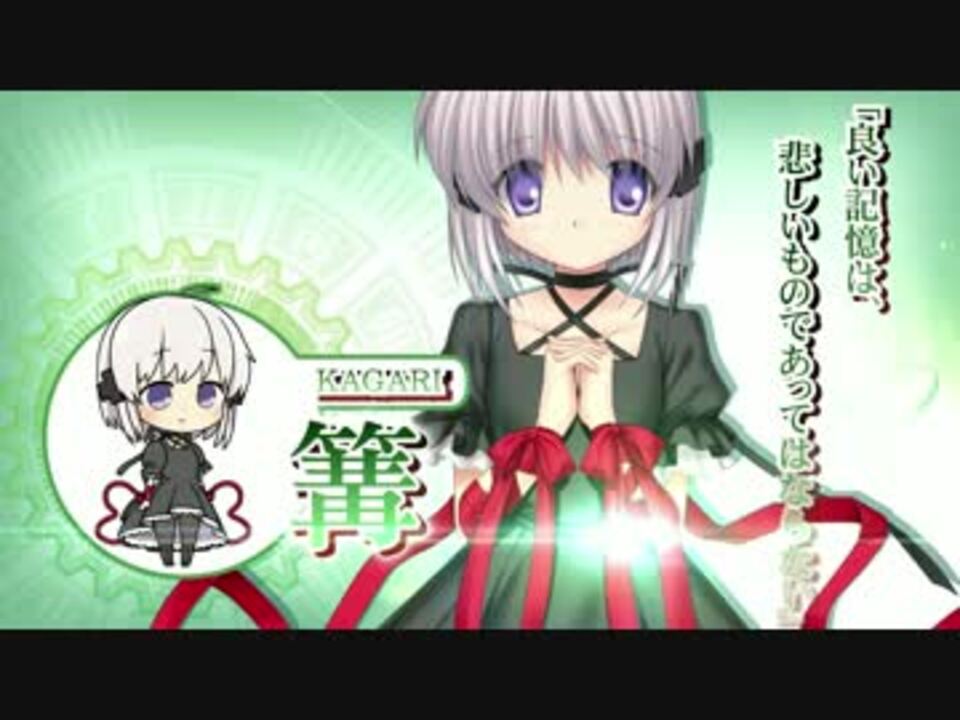 Rewrite Ignismemoria プロモーションムービー 篝ちゃんver ニコニコ動画