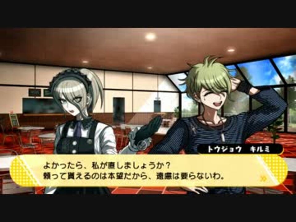 ダンロンv3 死んで堪るかあぁあぁあぁッ ニコニコ動画