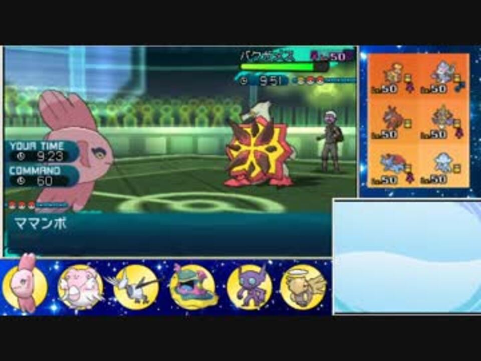 人気の ポケモンｓｍ対戦リンク 動画 9 573本 46 ニコニコ動画