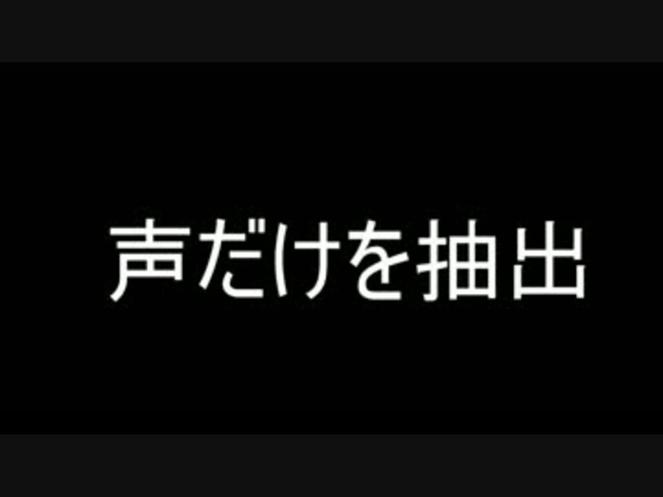 アニメのセリフ 声だけ切抜き ニコニコ動画