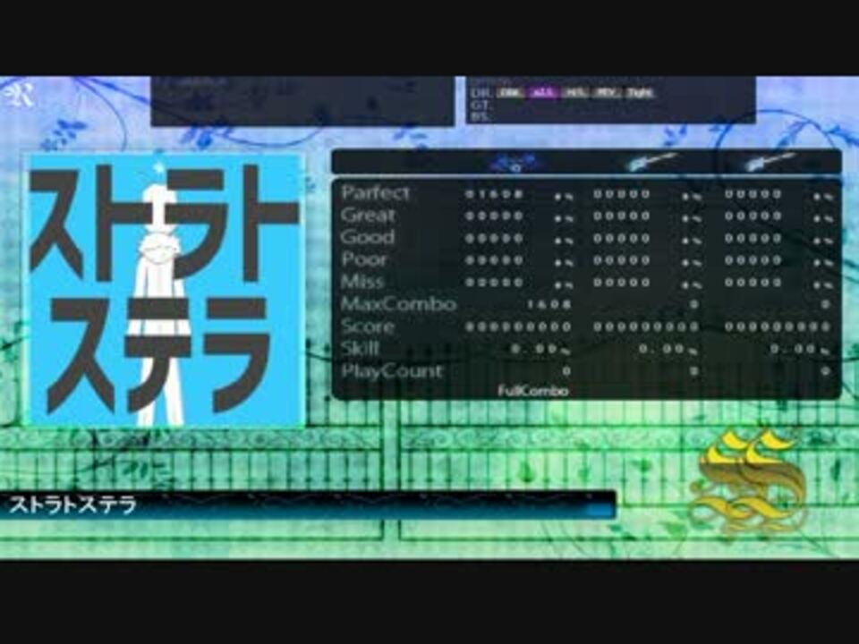 Dtx Mania ストラトステラ ニコニコ動画