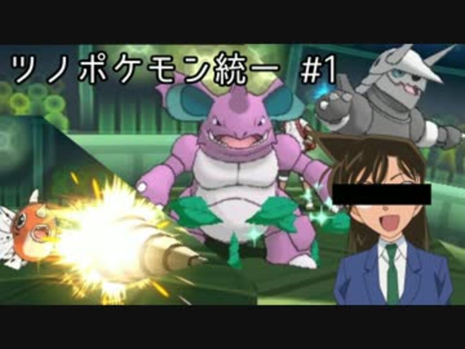 ポケモンsm ツノポケモン統一でシングルレート 1 ニコニコ動画