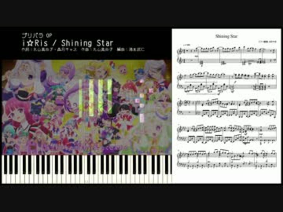 人気の Shining Star プリパラ 動画 6本 ニコニコ動画