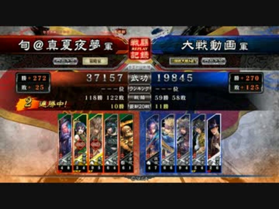 むかしのぉ】三国志大戦４ 白銀ｖｓ推挙アモウ【アモーにもどるぜ】 - ニコニコ動画