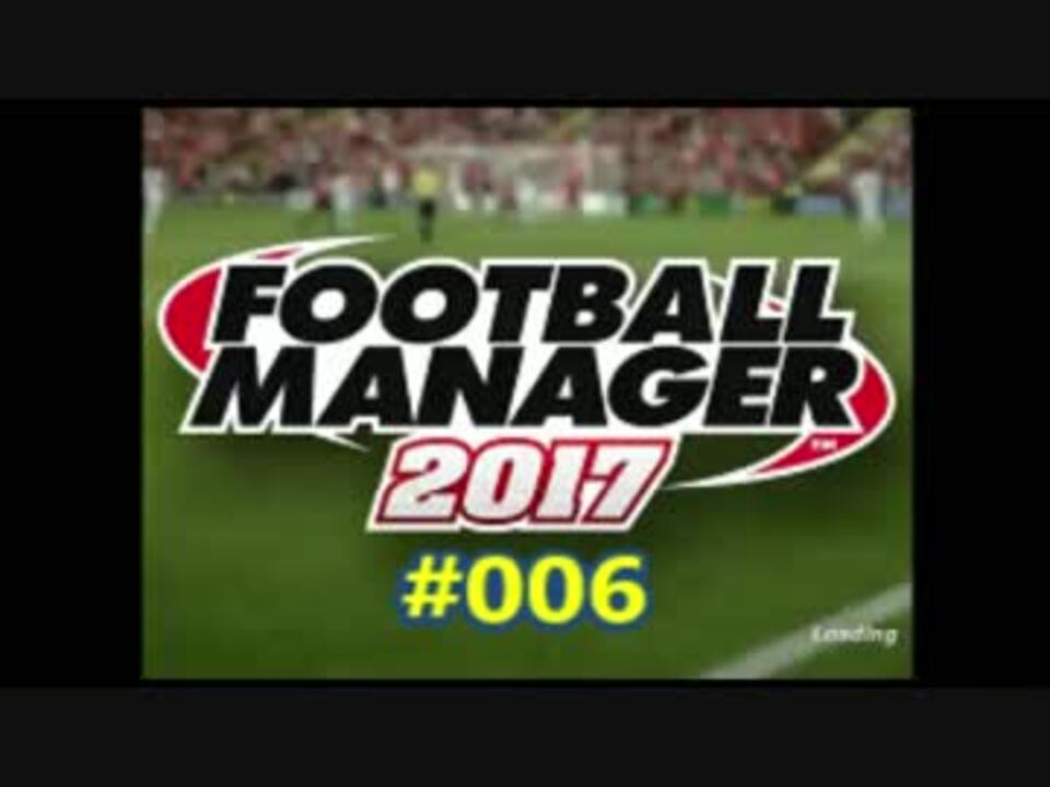 Football Manager 17 サッカー立志伝 全68件 松村 博司さんのシリーズ ニコニコ動画
