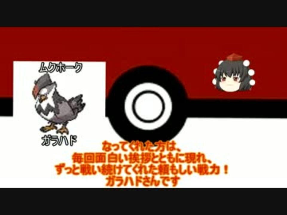 人気の ポケットモンスタープラチナ 動画 730本 3 ニコニコ動画