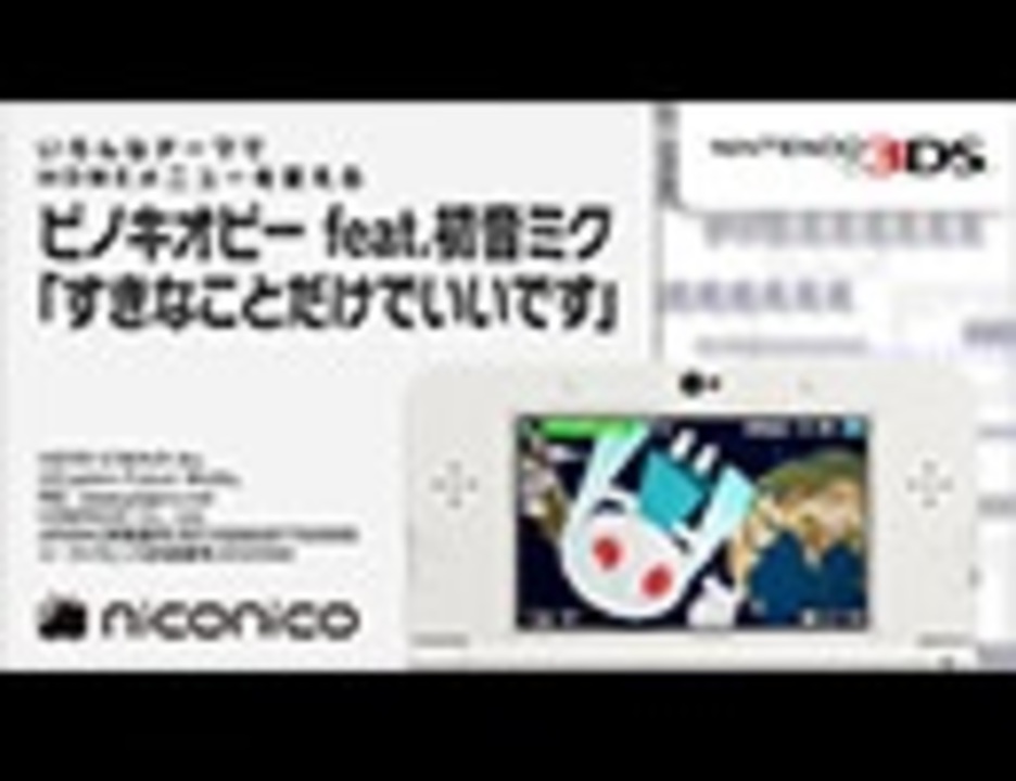 人気の すきなことだけでいいです 動画 230本 ニコニコ動画